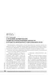 К проблеме формирования поликультурной языковой личности в процессе иноязычного образования в вузе