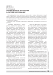 Инновационные технологии в системе образования