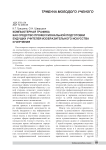 Компьютерная графика как средство профессиональной подготовки будущих учителей изобразительного искусства и черчения