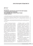 Процессно-лингвокультурологический подход к исследованию проблемы лингвокоммуникативной подготовки студентов вуза