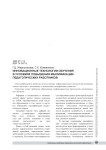 Инновационные технологии обучения в условиях повышения квалификации педагогических работников