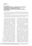 Качественный рост человеческого капитала – важнейшее условие обеспечения инновационной образовательной системы Казахстана