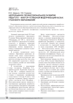 Непрерывное профессиональное развитие педагога – фактор успешной модернизации казахстанского образования
