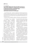 Значение коммуникативной компетентности и высоко развитого социального интеллекта в типологической характеристике специалистов дошкольных образовательных организаций