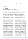 Статус иноязычного образования в современной межкультурной парадигме