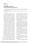 Креативная личностьв образовательном процессе