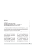 Базовая составляющая профессиональной компетентности - информационная компетентность
