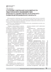 К проблеме содержания закономерности педагогического взаимодействия в контексте художественно-эстетического развития детей дошкольного возраста