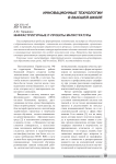 Инфраструктурные IT-проекты магистратуры