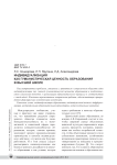 Индивидуализация как гуманистическая ценность образования в высшей школе