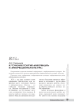 К уточнению понятий «информация» и «информационная культура»