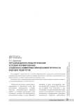 Организационно-педагогические условия формирования социально-коммуникативной компетентности будущих педагогов