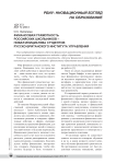 Финансовая грамотность российских школьников - новая инициатива студентов Русско-Британского института управления