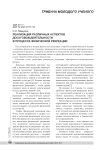 Реализация различных аспектов досуговой деятельности в процессе физической рекреации