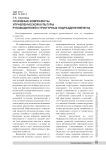 Основные компоненты управленческой культуры руководителей структурных подразделений вуза