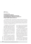 Комплексный подход к проблеме здоровьесбережения детей младшего школьного возраста средствами гимнастики ушу