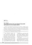 Несколько вопросов к исследовательскому обучению на пути к новой школе