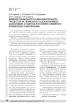 Влияние социального и образовательного процессов на гениальность дошкольников, школьников, студентов в условиях семейного и физического воспитания