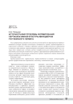 Историография проблемы формирования партисипативной культуры менеджеров гостиничного сервиса