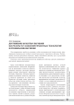Достижение качества обучения как результат освоения проектных технологий в профильном обучении