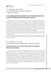 О публикационной активности и публикационной этике преподавателей высшей школы