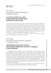 Элективные курсы как способ реализации компетентностного подхода в образовании