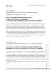 Роль системы графических форм представления информации в процессе мыследеятельности обучающихся