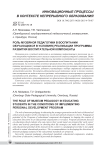 Роль музейной педагогики в воспитании обучающихся в условиях реализации программы развития воспитательной компоненты