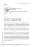 Духовно-нравственные ситуации на уроках литературы как средство творческого развития подростков