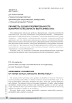 Параметры оценки сформированности конкурентоспособности выпускника вуза