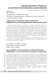 Повышение психолого-педагогической компетентности преподавателей технических вузов