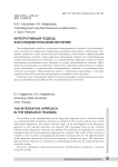 Интегративный подход в исследовательском обучении