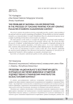 Проблема национального восприятия цвета в процессе обучения живописи студентов художественно-графических факультетов: казахстанский контекст