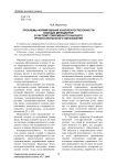 Проблемы формирования конкурентоспособности будущих менеджеров в системе современного высшего профессионального образования