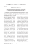 Использование информационных технологий в организации самостоятельной работы студентов при изучении дисциплин химического цикла