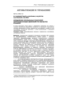 Определение оптимальных траекторий формообразующих движений при обработке резанием