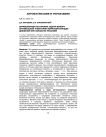 Вариационная постановка задачи выбора оптимальной траектории формообразующих движений при обработке резанием
