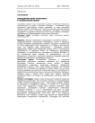 Определение роли техносферы в человеческой жизни