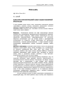 Культурно-прагматический аспект языка рекламной информации