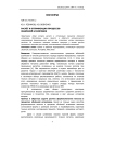 Расчёт и оптимизация процессов объёмной штамповки