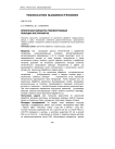 Криогенная обработка твердосплавных режущих инструментов