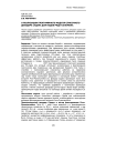 О реализации программного модуля списочного декодера Судана для кодов Рида-Соломона