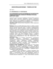 Об экспериментальном исследовании характеристик модифицированных помехоустойчивых блочных двоичных кодов