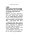Принятие решений по технологической регулировке комбайна на основе нечеткого логического вывода