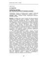 Экспертная система для технологической регулировки комбайна