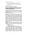 Регистратор кинематических параметров станочных приводов с раздельной архитектурой системного программного обеспечения