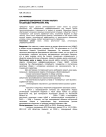 Дифференцирование ставки налога на доходы физических лиц