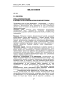 Роль аксиоматизации в процессе построения математической теории