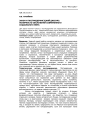 Закон и постмодернистский дискурс: полярность объяснений современного социального мира