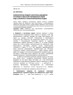 Компьютерные модели списочных декодеров Гурусвами-Судана для обобщенных кодов Рида-Соломона и конкатенированных кодов